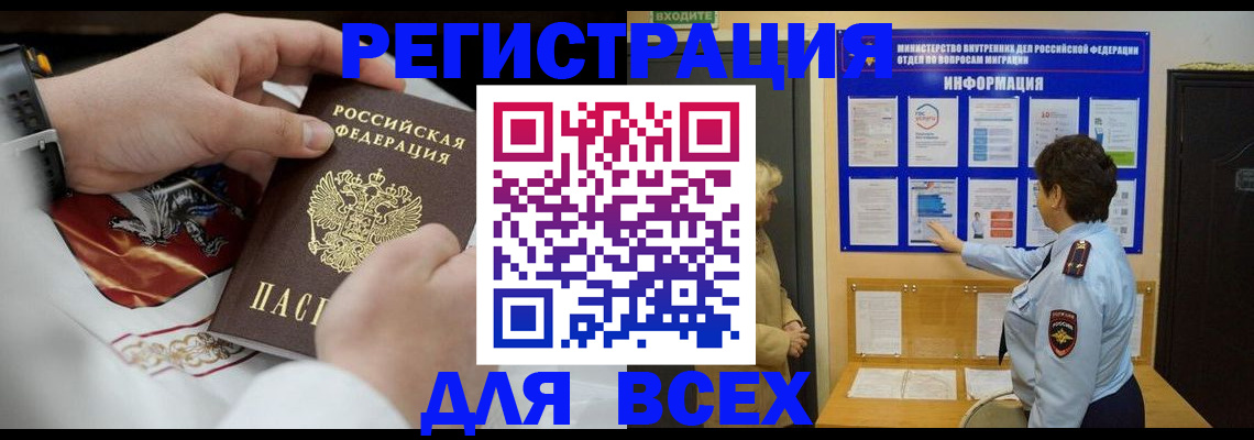 регистрация в Урус-Мартане