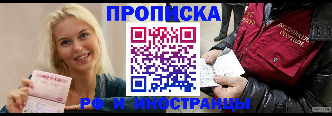 прописка для военкомата в Урус-Мартане