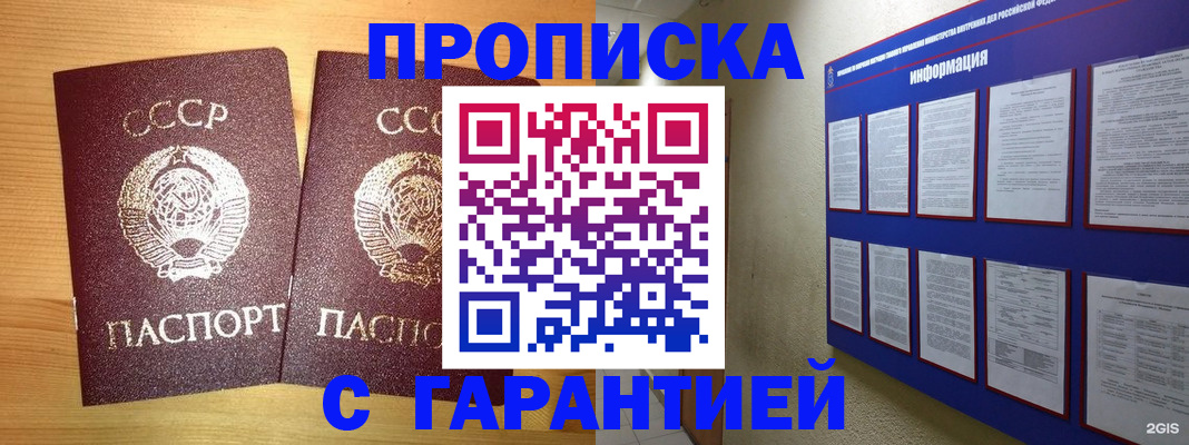 прописка паспорт в Урус-Мартане