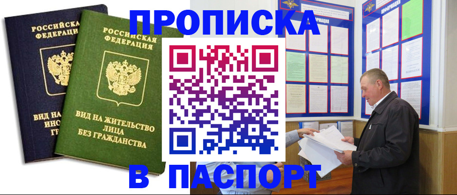 временная регистрация адрес в Урус-Мартане