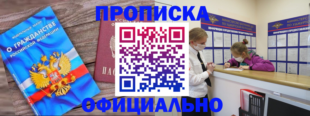 миграционный учет в Урус-Мартане