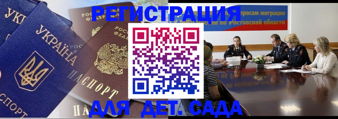 прописка штамп в Урус-Мартане