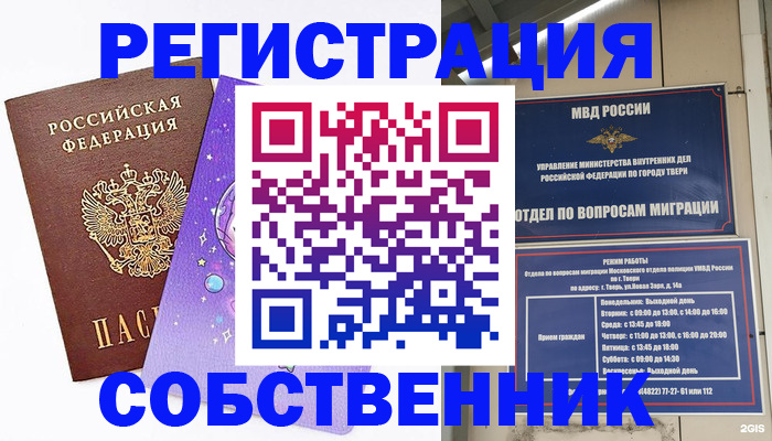 прописка ребенка в Урус-Мартане