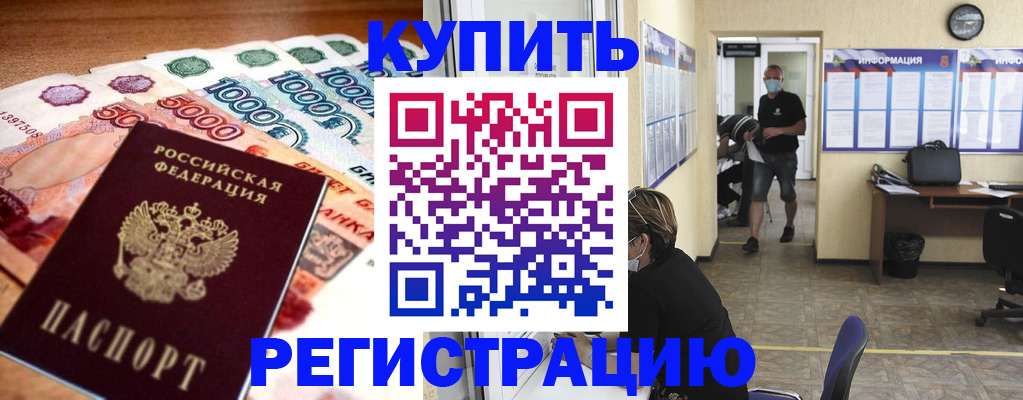 временная регистрация собственник в Урус-Мартане